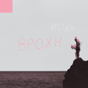 Βροχή