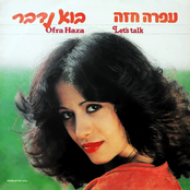 בוא נדבר cover