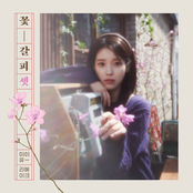 A Flower Bookmark, Pt. 3