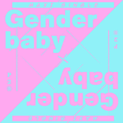 Gender Baby (EP)