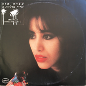 שירי מולדת ב׳ cover