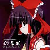 幻舞式 -The wind has shifted to East-