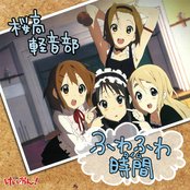 Fuwa Fuwa Time (From "K-On!") cover art