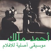 Musique Originale De Films