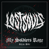My Soldiers Rage