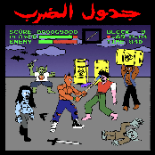 GADWAL EL DARB
