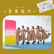 つなぐ