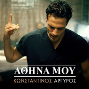 Konstantinos Argiros – Athina Mou