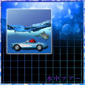 Ｕｎｄｅｒｗａｔｅｒ Ｔｏｕｒ