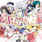 東方セレブ