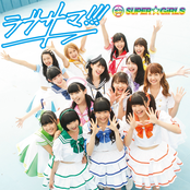 ラブサマ!!! cover