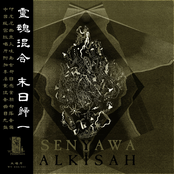 Alkisah (CN Edition)
