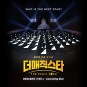 Counting Star (더 매직스타 X RESCENE (리센느))
