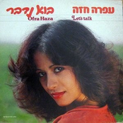 Bo Nedaber cover