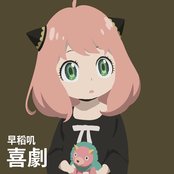 Comedy / Spy x Family ( 歌ってみた )