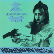 Harshing My Mellow