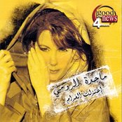 Etazalt El Gharam