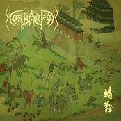靖難 / Fight Back For The Fatherland