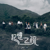 記憶之流