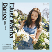 I Just Wanna Dance (Kago Pengchi Remix) cover
