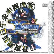 X-Treamaster