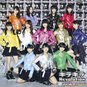 ギラギラRevolution cover