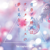 青春ブタ野郎はサンタクロースの夢を見ない　Original Soundtrack