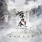 陳情令