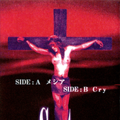 メシア/Cry