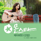 몬스타 OST Part 4