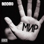 Мир
