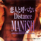 恋人と呼べないDistance