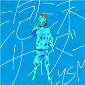 泡沫サイダー