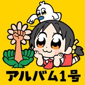 ALBUM No,1 cover art