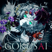 GOKUSAI