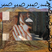 Patience (صبر)