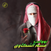 وهحكيلك حكاوي