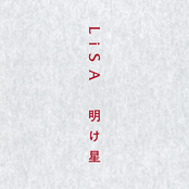 明け星