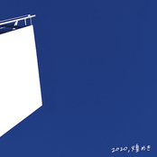 2020,煌めき