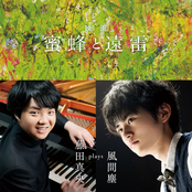 Mao Fujita – Listen to the Universe