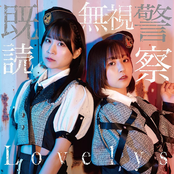 既読無視警察