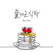 A Pleasant Meal
