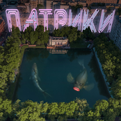 Патрики