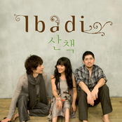 산책