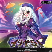 イリヤ51