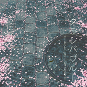 タラレバブルー