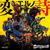 変エルノ詩