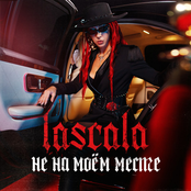 Не на моём месте