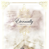 Eternally ~追憶のオルゴール~