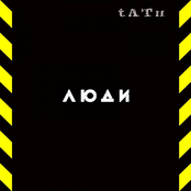 Люди Инвалиды